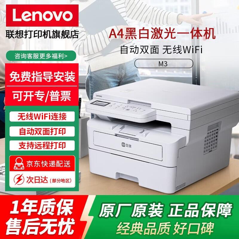 Lenovo Multi-Function Laser Printer Series CN plug (adapter included)