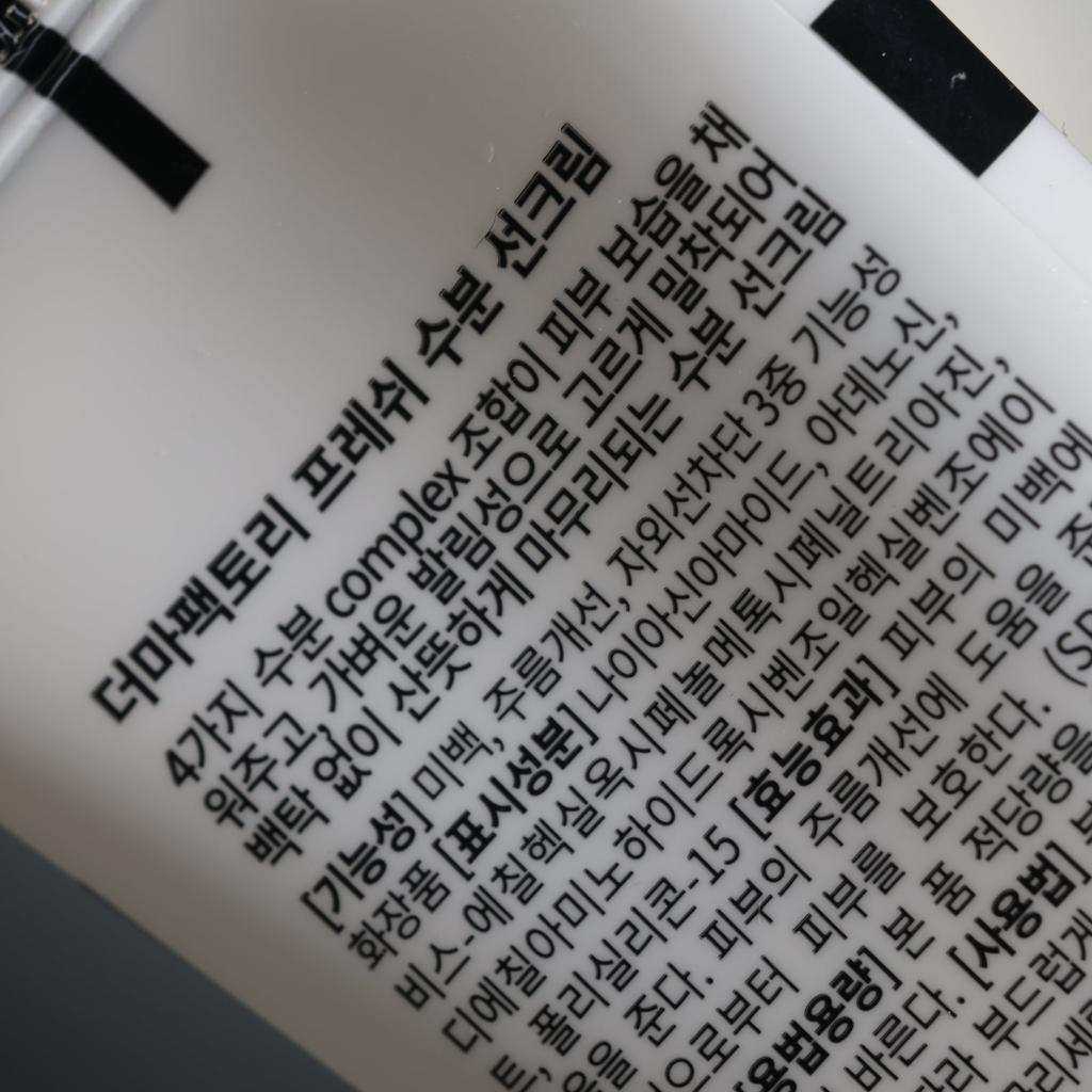 DERMA FACTORY Fresh Aqua Sun Cream - 50g (SPF50+ PA++++)