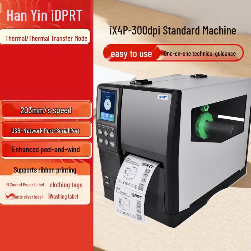 HPRT iX4P Industrial Thermal Transfer Barcode Label Printer CN Plug (adapter Included)