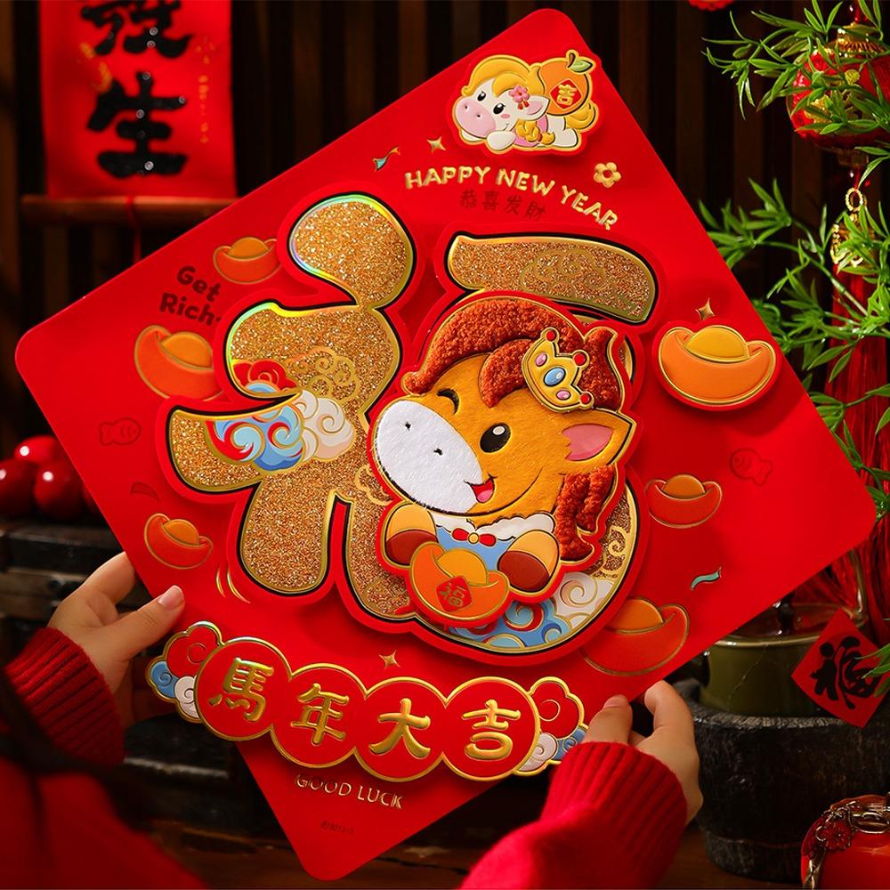 Year of Horse Fu Character Sticker 3D Flocking Fortune Character Spring Festival
