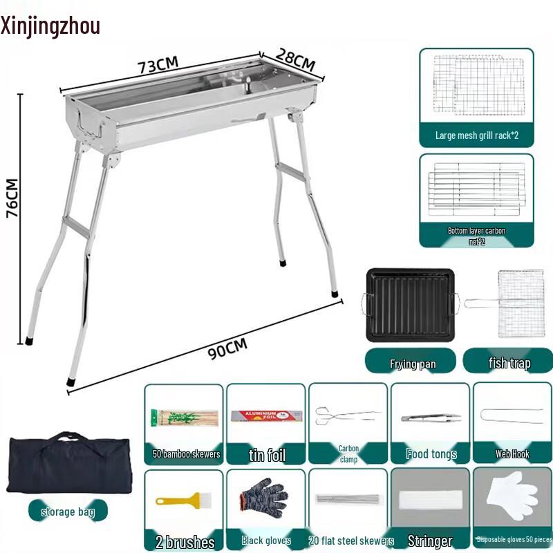 Xin Jingzhou Stainless Steel BBQ Grill Set