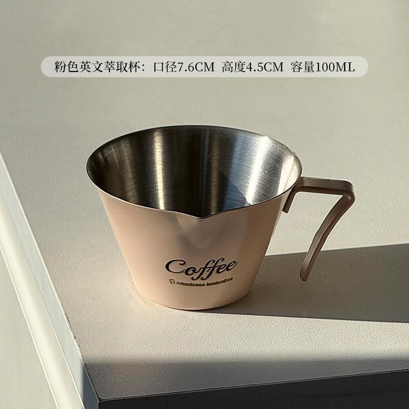 Coffee Extraction Stainless Steel Measuring Cup Espresso Liquid Collection 100ml Ounce Milk Pitcher