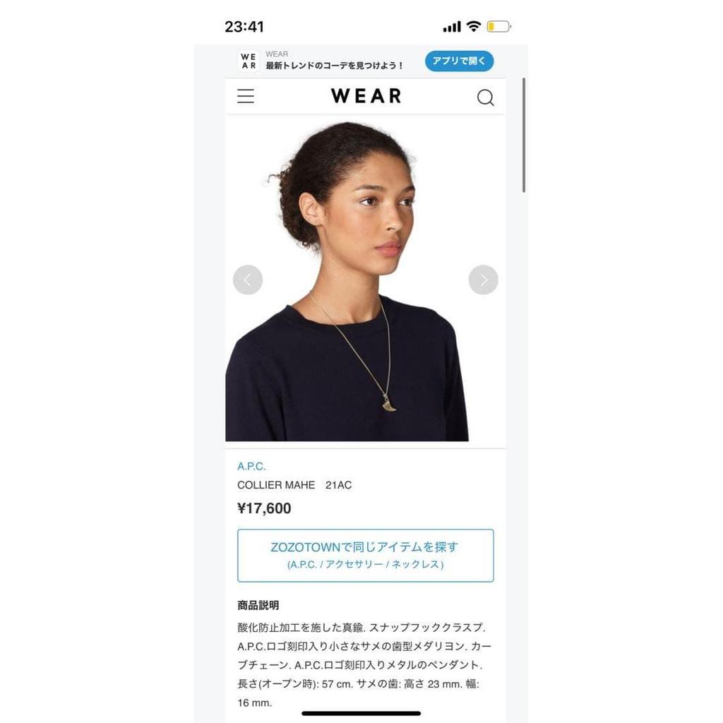 Used [Fast Shipping] A.P.C. Necklace