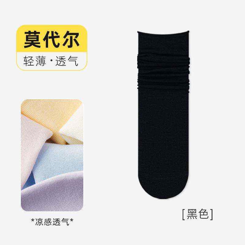 Rolled Hem Socks Autumn Thin Mid-Leg Socks Simple White Stacked Socks Modal Boneless Anti-Pilling Stockings