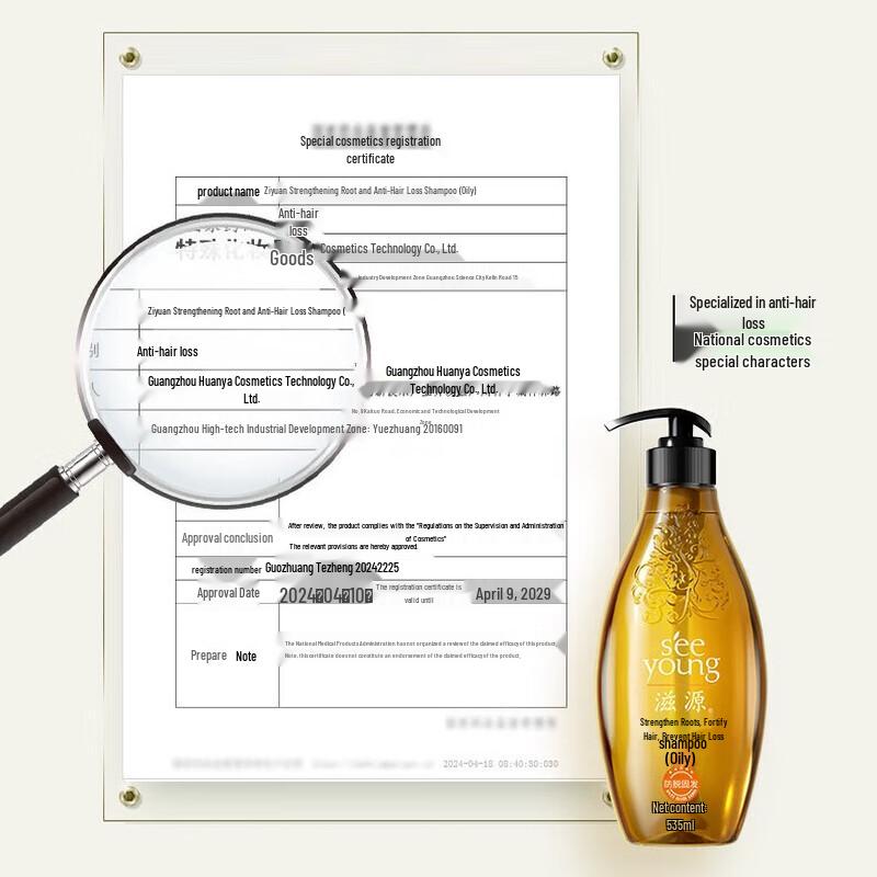 Ziyuan Ginger Strengthening Anti-Breakage Shampoo