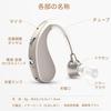 Hearing aid [Official Japanese Product] Rechargeable, Lightweight, Ambidextrous Ear-Hook Type, 2 Modes, Sound Quality Switching Function, Premium Sili