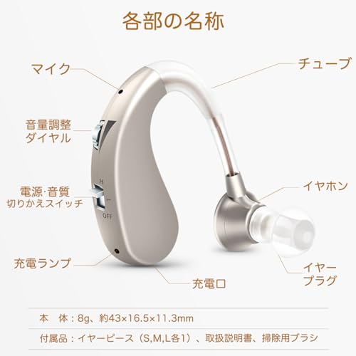 Hearing aid [Official Japanese Product] Rechargeable, Lightweight, Ambidextrous Ear-Hook Type, 2 Modes, Sound Quality Switching Function, Premium Sili