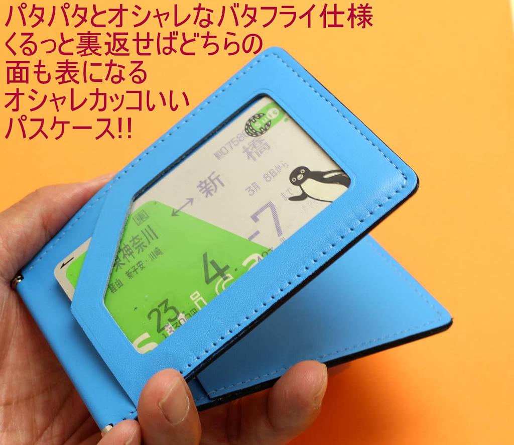 Commuter Pass Butterfly Specification Made in Japan Genuine Leather [Men's Company] (Dark Brown)