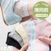 7-Pair Women's Ultra Thin Mesh Socks