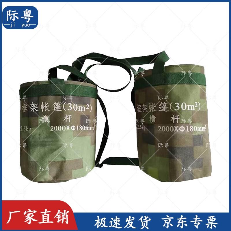 JiYue 30 sqm Outdoor Frame Tent Accessories