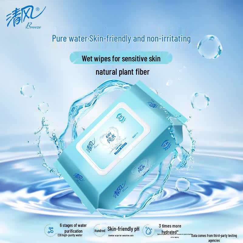 Qingfeng Pure Water Wet Wipes
