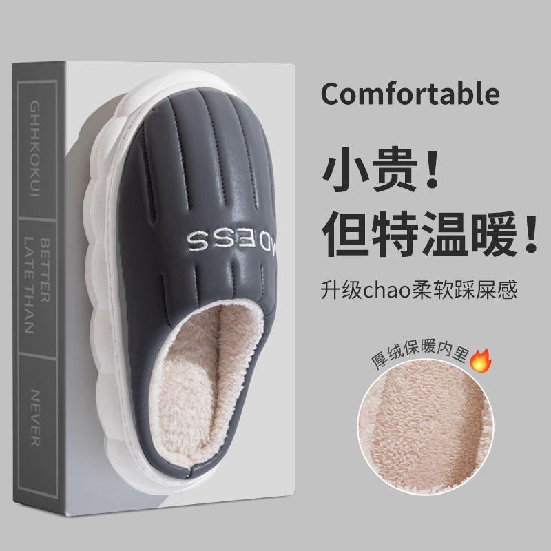 

2025 утолщенные хлопковые тапочки женские домашние водонепроницаемые на толстой подошве теплые комнатные парные домашние плюшевые тапочки мужские 44-45 [Suitable for 43-44 feet]