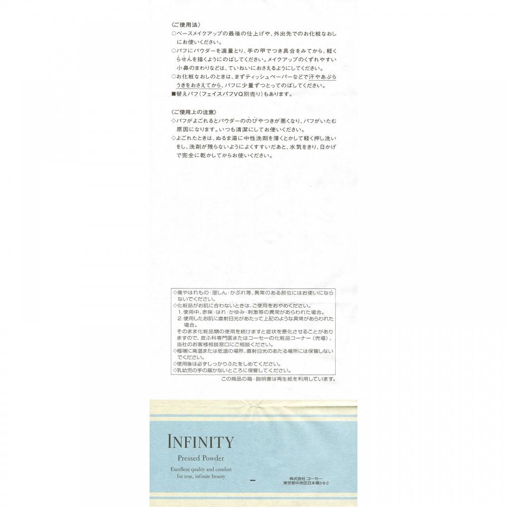 Infiniti Kose Infinity Forest Power 11g