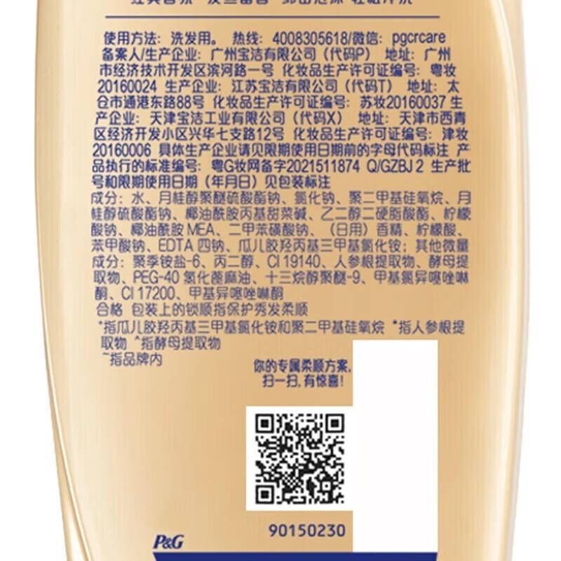 

Rejoice Smooth & Shiny Shampoo & Conditioner Set