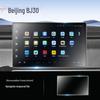 Tempered Film for Beijing BJ40/30 Navigation Screen