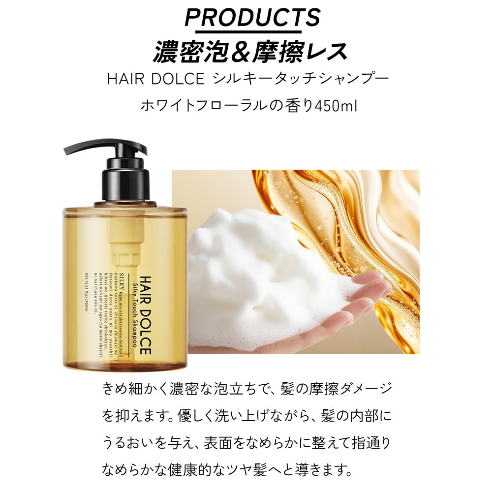 HAIR DOLCE Silky Touch Shampoo & Treatment: Silky Smoothness and a Pleasant Salon-ready Scent. Shampoo Set (2 Treatment Refills)