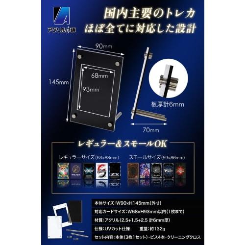 [93.8% UV Protection] Acrylic Honpo Screw-Down Card Stand, Trading Card Display Case Holder, Trading Card Frame with Groove for Storage, Display, and