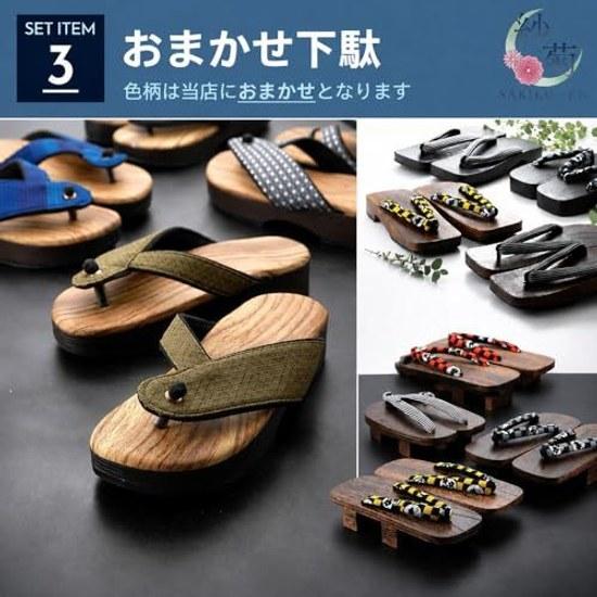 SAKIKU-EN Ready-to-wear mens yukata 4-piece set assorted patterns finished geta obi waist cord easy convenient gentlemen male festival event