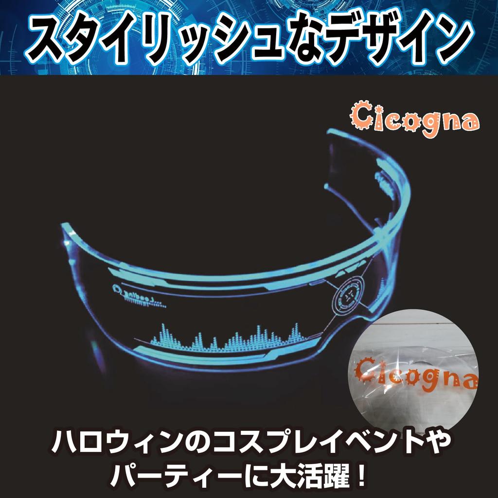Cicogna LED Neon Glowing Glasses, Sunglasses, Goggles, Sci-Fi, Cyberpunk, Futuristic, Cosplay Costume Accessories, LED Glasses (Type D)
