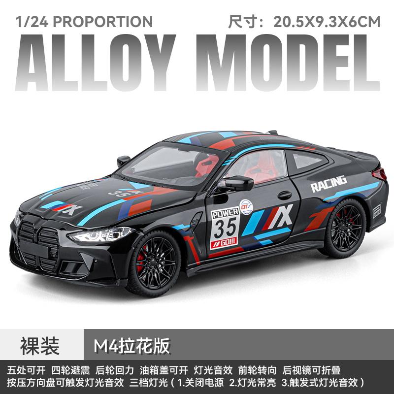 1:24 BMW M4 G82 No.35 Track Sports Coupe Alloy Metal Diecast Model Car Home Trendy & Desktop Display Ornament Birthday Gift Toys