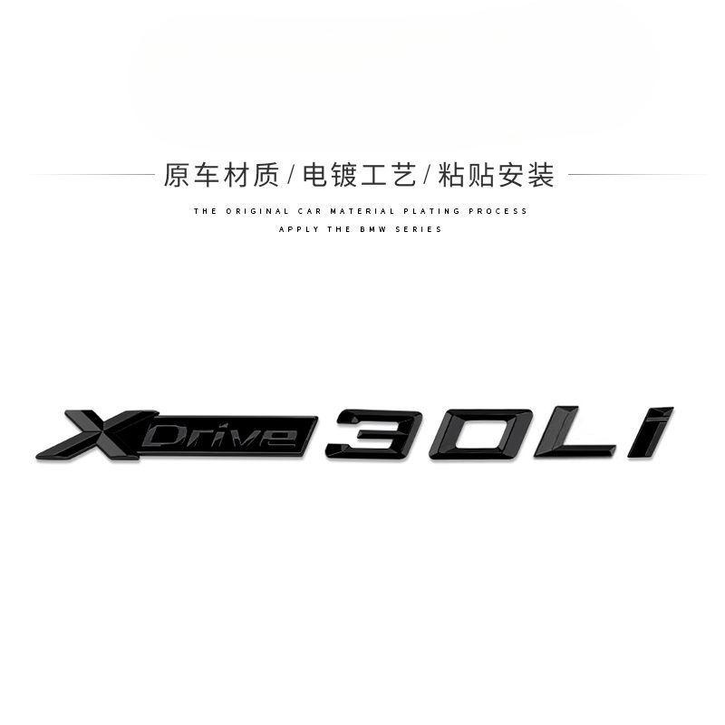 Applicable to X1X2X3X4X5X6 car logo digital rear label Xdrive four-wheel drive displacement standard side tail label