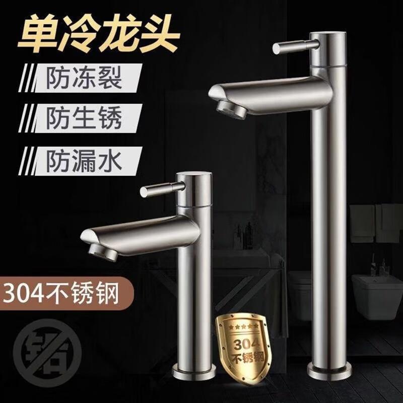 BENXINNONG 304 Stainless Steel Single Cold Basin Faucet