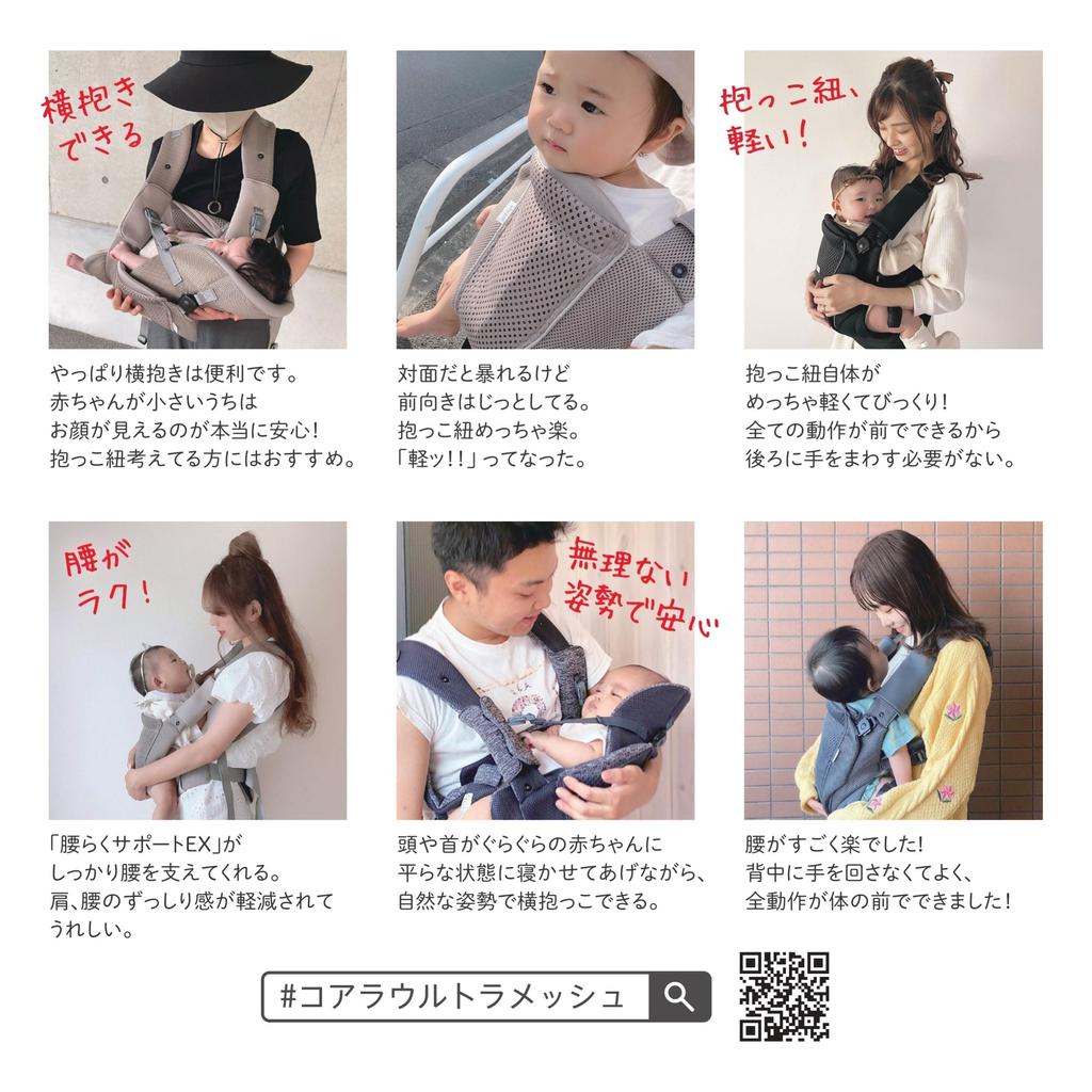 Aprica Babytrage Koala Ultra Mesh EX 0 bis 36 Monate Kann ab der Geburt verwendet werden Kann seitlich gehalten werden 4WAY 2163290 (Melange Grau)