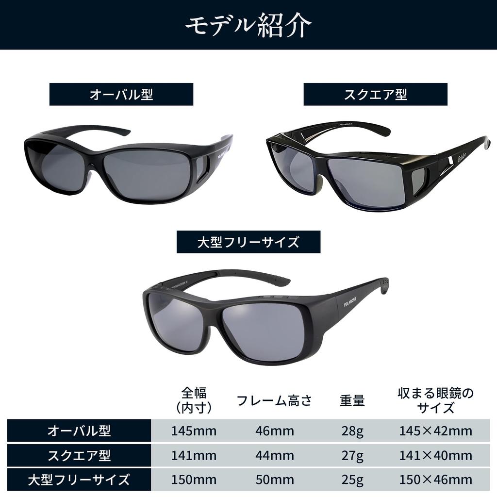 Sunglasses Polarized Fit Over UV Protection Bouken-Ou