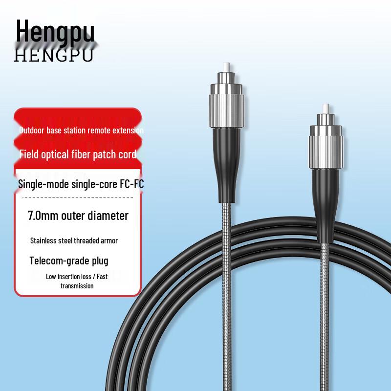 

Hengpu Outdoor Armored Field Fiber Optic Patch Cable 3m