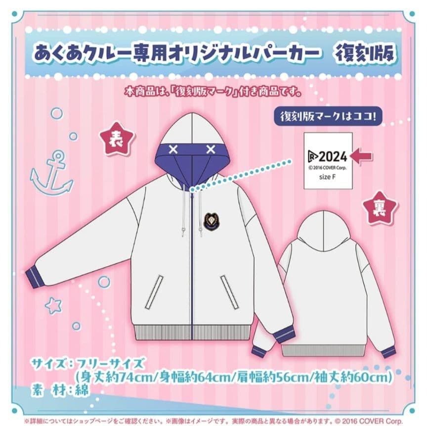 Hololive Minato Aqua Crew Exclusive Original Hoodie