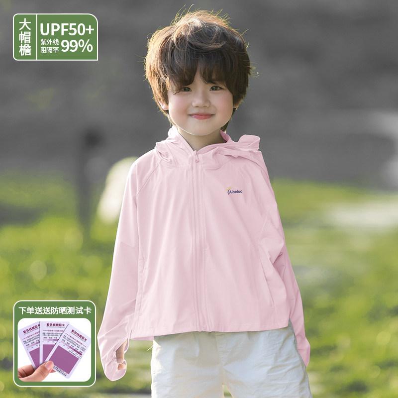 Children's sunscreen clothes Ice silk 1011 new light and breathable anti-ultraviolet ice-sensitive boys and girls baby sunscreen clothes