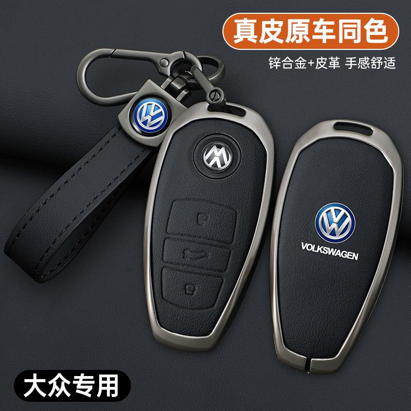 Zinc Alloy Leather Car Key Cover Fob Case Holder For VW Volkswagen Touareg 2011 2012 2013 2014 2015 2016 2017 2018 Accessories A444