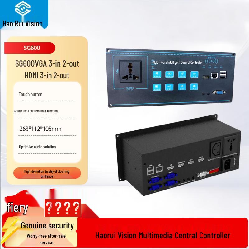 

HaoRui SG600 HDMI/VGA Multimedia Central Controller (CN version)