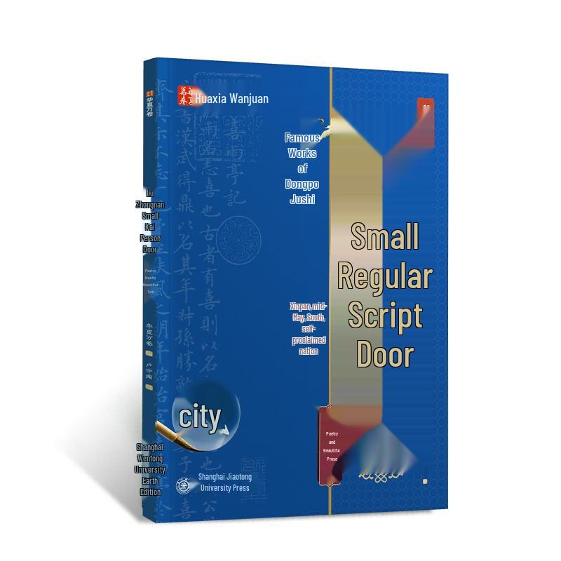Lu Zhongnan Small Seal Script Calligraphy Starter Kit for Adult Beginners: Entry-Level Practice Sheets & Tutorial