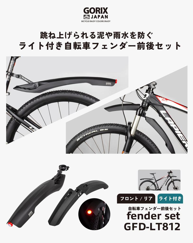 GORIX Bicycle Fender Mudguard Front and Rear Fender Set with Light Front Fender Rear Fender Easy To Install Angle Adjustment Mudguard MTB Mudguard