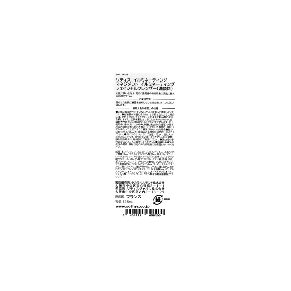 Sothys Illuminating Management Illuminating Facial Cleanser 125ml (Facial Cleansing Cream)