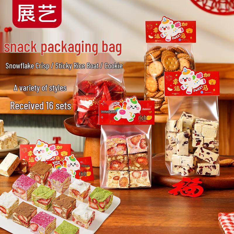 Zhan Yi Swift Horse Camping Baking Snack Bags (16 Sets)