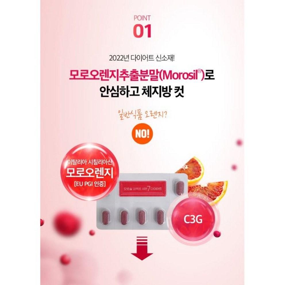 Morosil Diet C3G Capsules, High Content from Sicily, Italy, 14 Capsules, Pack of 3