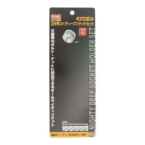 Trad 9.5mm Deep Socket Set with Holder (THDS1)