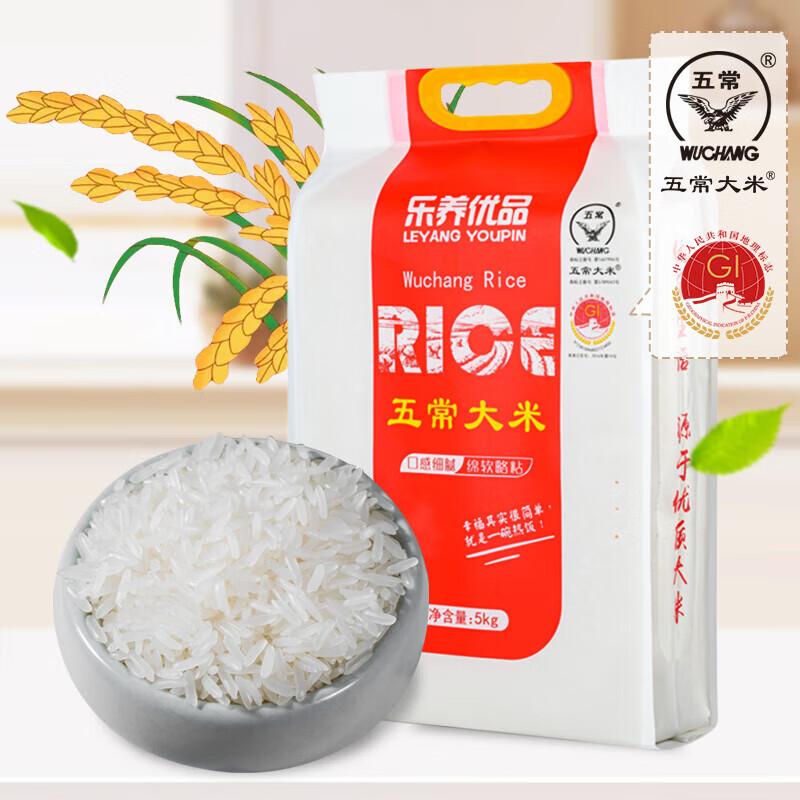 Wuchang Rice