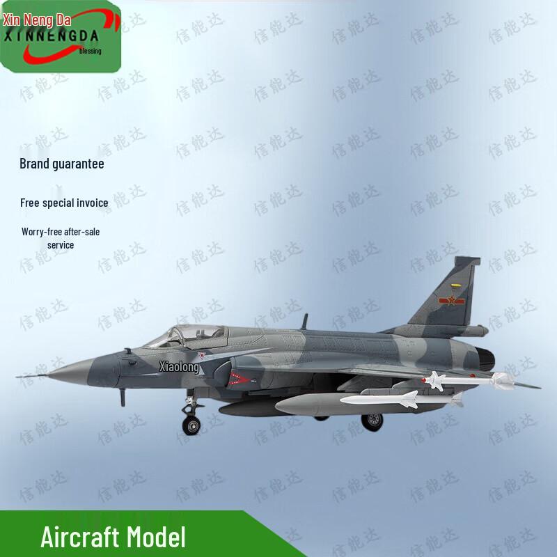 JF-17 Fighter Jet Model (1:48 Scale)