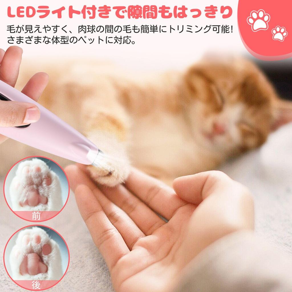 Pateker Pet Clippers Supervised by Veterinarian Chisato Matsumoto Dog Cat Clippers LED Display Light For Behind and Butt Areas For Small and Dogs Home