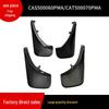 CAS500060PMA/CAT500070PMA Mudguards for 2002-2009 Land Rover Range Rover