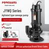 Industrial Submersible Stirring Sewage Pump