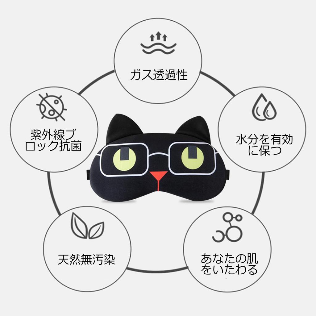 Siawadeky Eye Mask Cute Animal Print Eye Cover for a Restful Lightweight Silk Eye Mask with No Soft Eye Cover for Kids and Adjustable Hot and Washable