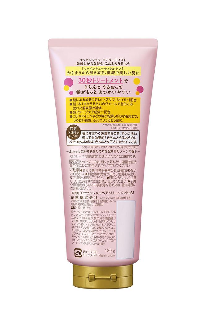 Essential Airy Moist Treatment 180ml
