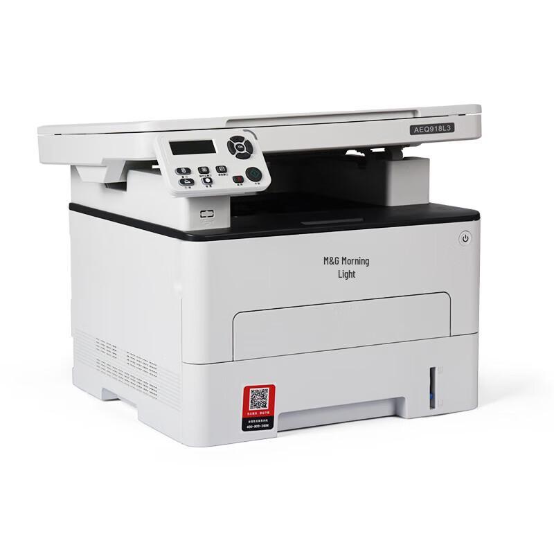 Chenguang MG-M3000DN Xinchuang Black & White Laser MFP CN plug (adapter included)