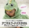 DEIGO Baby Bath Dinosaur Baby Boy Deigo Towel, Design, Gift, Bathrobe,