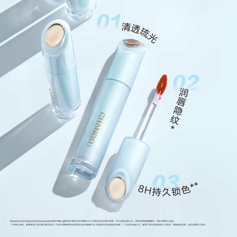 CHANDO Shimmering Hydrating Lip Gloss