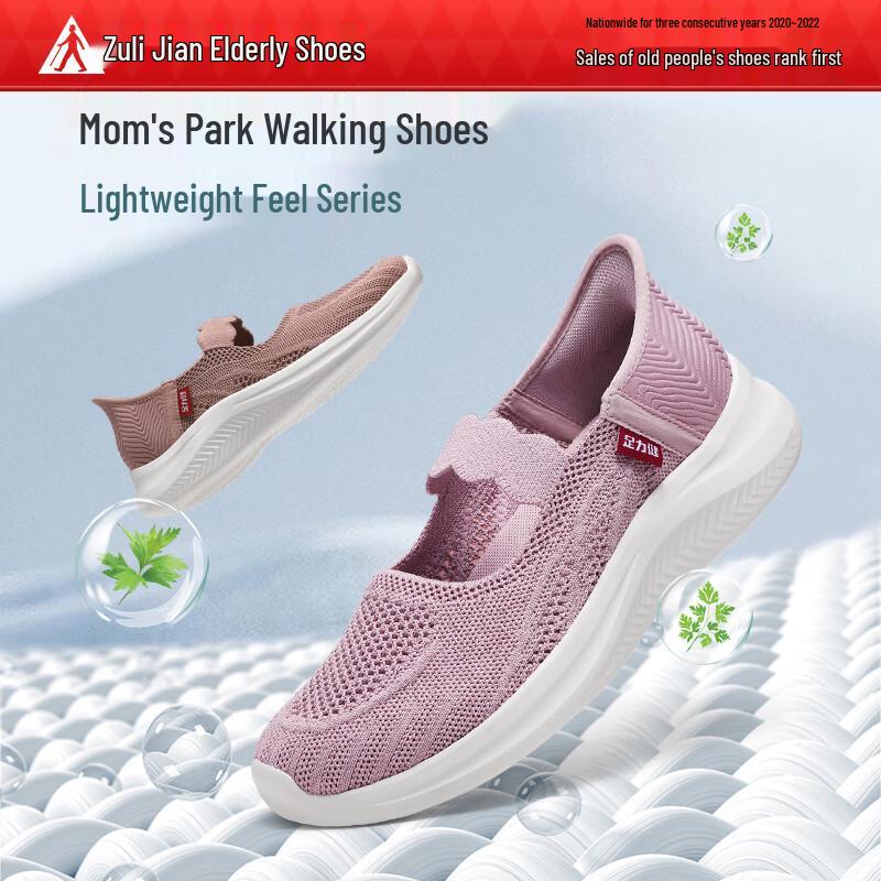 Zulijian Senior Women s Breathable Mesh Slip-On Walking Shoes 38 гиацинтовый фиолетовый